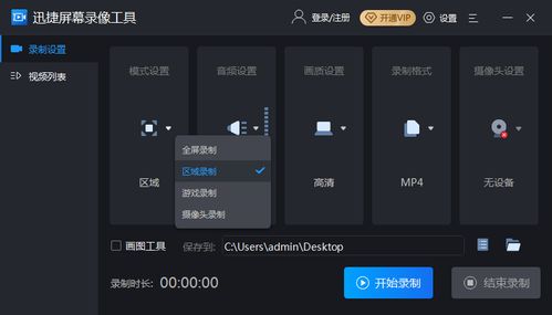 华为直播电脑怎么录屏幕(华为直播电脑屏幕录制步骤详解) 华为直播电脑怎么录屏幕(华为直播电脑屏幕录制步骤详解)