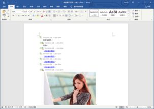 华为电脑word怎么免费使用(华为电脑Word免费使用指南) 华为电脑word怎么免费使用(华为电脑Word免费使用指南)