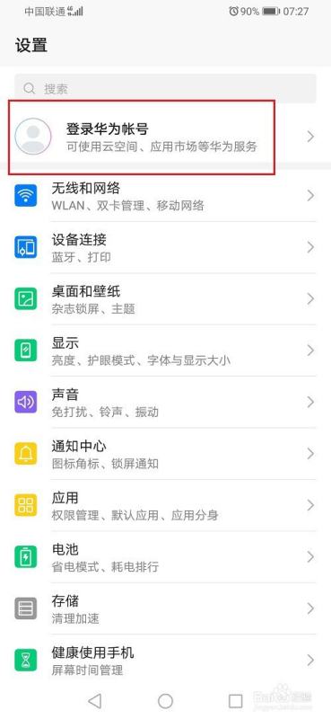 华为电脑怎么切账户登录(华为电脑如何切换账户登录—详细步骤与操作指南) 华为电脑怎么切账户登录(华为电脑如何切换账户登录—详细步骤与操作指南)