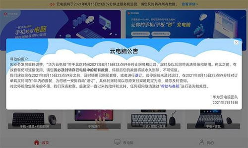 华为云电脑怎么删除文件(华为云电脑文件删除操作详解) 华为云电脑怎么删除文件(华为云电脑文件删除操作详解)