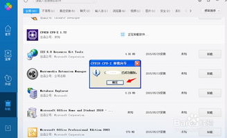 华为电脑怎么卸载去软件(华为电脑软件卸载全攻略,轻松卸载多余应用) 华为电脑怎么卸载去软件(华为电脑软件卸载全攻略,轻松卸载多余应用)