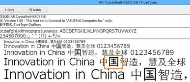换字体怎么换华为电脑(华为电脑换字体全攻略,轻松改变你的视界体验) 换字体怎么换华为电脑(华为电脑换字体全攻略,轻松改变你的视界体验)