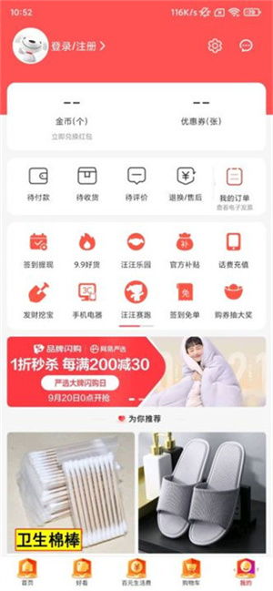 京东用电脑怎么抢华为(京东平台上用电脑抢购华为产品的攻略)