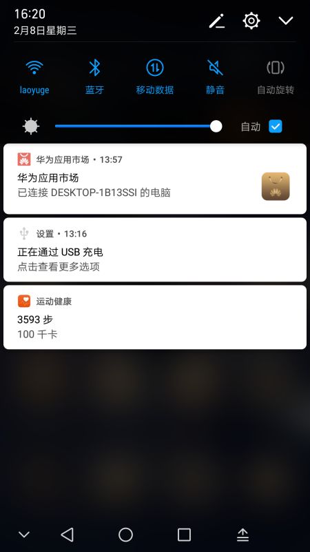 怎么让华为电脑快速充电(华为电脑快速充电技巧详解) 怎么让华为电脑快速充电(华为电脑快速充电技巧详解)