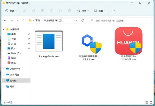 华为怎么克隆程序到电脑(华为程序克隆至电脑的详细步骤指南) 华为怎么克隆程序到电脑(华为程序克隆至电脑的详细步骤指南)