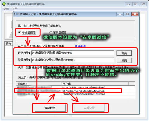 华为电脑记录资料怎么导出(华为电脑资料导出指南,轻松掌握导出步骤) 华为电脑记录资料怎么导出(华为电脑资料导出指南,轻松掌握导出步骤)