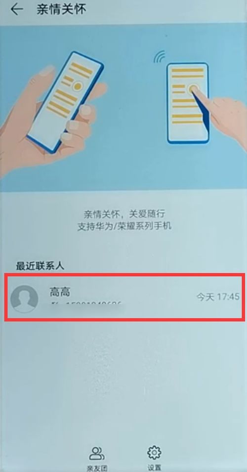 华为电脑远控怎么开启(华为电脑远控开启指南)