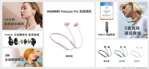 华为电脑耳机怎么配音乐(华为电脑耳机配对音乐,简单操作享受高品质音乐体验) 华为电脑耳机怎么配音乐(华为电脑耳机配对音乐,简单操作享受高品质音乐体验)