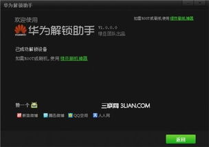 华为电脑锁硬盘怎么解锁(华为电脑硬盘锁定解锁操作指南) 华为电脑锁硬盘怎么解锁(华为电脑硬盘锁定解锁操作指南)