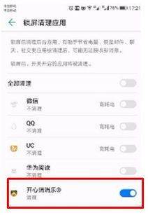 怎么关闭华为电脑屏幕保护(如何关闭华为电脑屏幕保护) 怎么关闭华为电脑屏幕保护(如何关闭华为电脑屏幕保护)