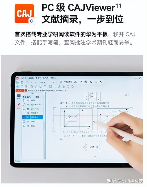 华为平板稿纸怎么用电脑(华为平板稿纸与电脑的协同使用指南) 华为平板稿纸怎么用电脑(华为平板稿纸与电脑的协同使用指南)