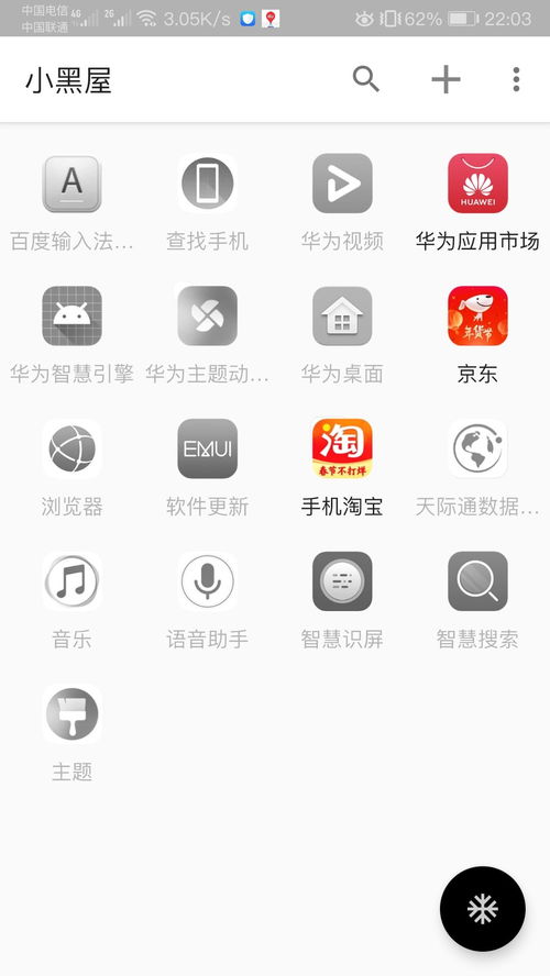 华为电脑桌面怎么隐藏(华为电脑桌面隐藏的实用技巧,打造简洁高效的工作环境) 华为电脑桌面怎么隐藏(华为电脑桌面隐藏的实用技巧,打造简洁高效的工作环境)
