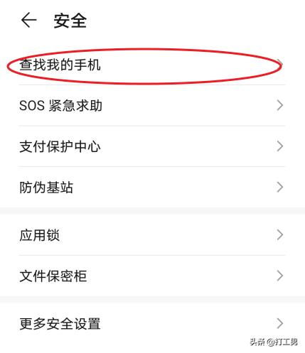 华为电脑账户怎么注销掉(华为电脑账户注销步骤详解) 华为电脑账户怎么注销掉(华为电脑账户注销步骤详解)