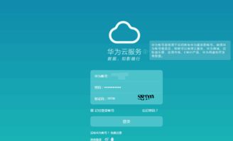 怎么查华为云电脑账号(如何查找华为云电脑账号) 怎么查华为云电脑账号(如何查找华为云电脑账号)
