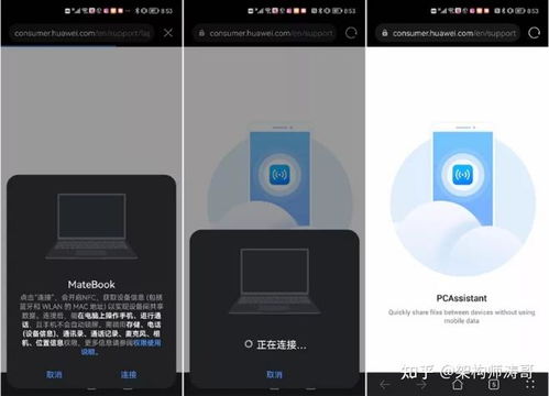 华为手机连接电脑怎么(华为手机连接电脑的全面指南) 华为手机连接电脑怎么(华为手机连接电脑的全面指南)