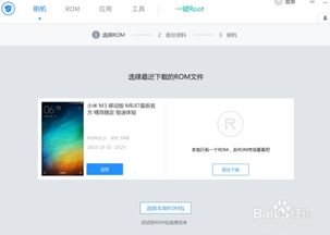 华为电脑怎么开启刷机(华为电脑刷机教程，如何轻松开启刷机模式)