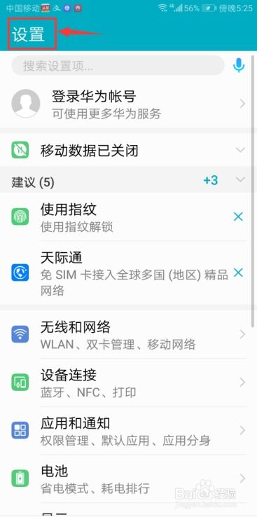 华为的电脑怎么换屏保(华为电脑如何更换屏保) 华为的电脑怎么换屏保(华为电脑如何更换屏保)