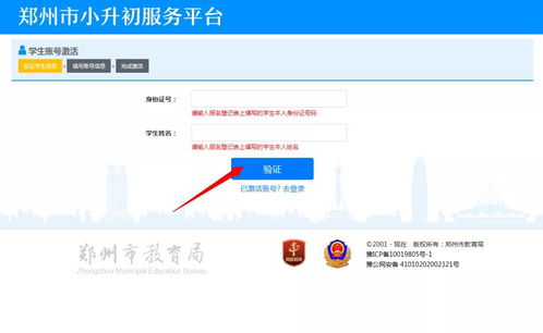 怎么激活新华为电脑账户(如何激活新华为电脑账户) 怎么激活新华为电脑账户(如何激活新华为电脑账户)