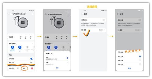 电脑华为耳机固件怎么升级(华为耳机固件升级指南,与电脑同步操作详解) 电脑华为耳机固件怎么升级(华为耳机固件升级指南,与电脑同步操作详解)