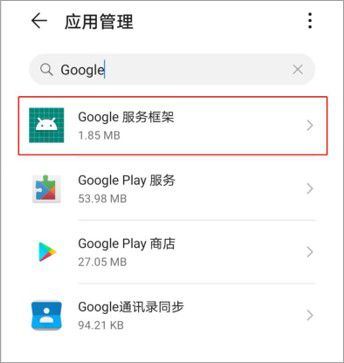 华为电脑怎么安谷歌商店(华为电脑上安装谷歌商店的详细步骤) 华为电脑怎么安谷歌商店(华为电脑上安装谷歌商店的详细步骤)
