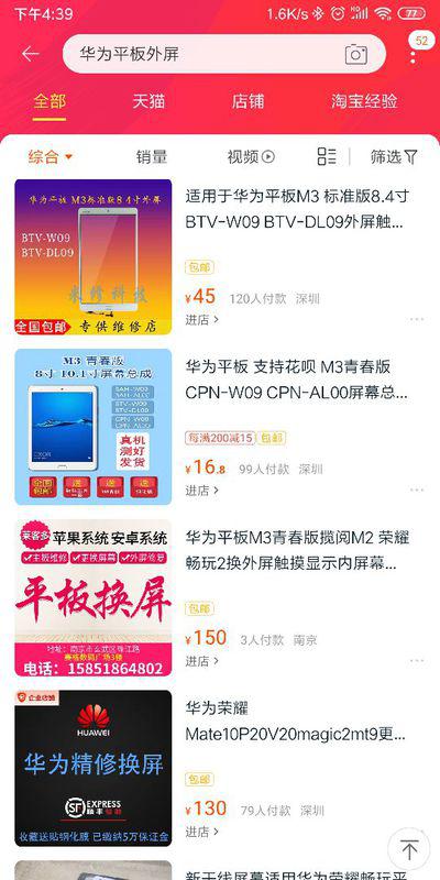 怎么自己修平板电脑华为(华为平板电脑自主维修指南) 怎么自己修平板电脑华为(华为平板电脑自主维修指南)