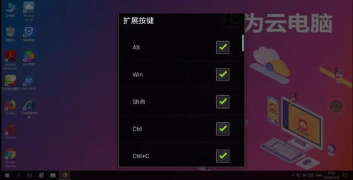 华为云电脑怎么设置双屏(华为云电脑设置双屏的详细步骤) 华为云电脑怎么设置双屏(华为云电脑设置双屏的详细步骤)