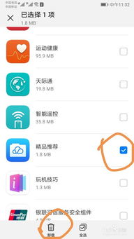 华为游戏电脑推介怎么关(华为游戏电脑推介及关闭指南) 华为游戏电脑推介怎么关(华为游戏电脑推介及关闭指南)