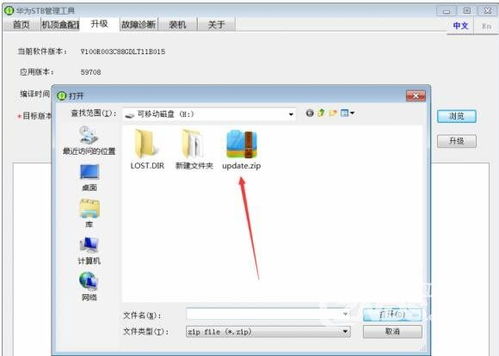 怎么电脑远程华为悦盒(电脑远程华为悦盒,方法与步骤详解) 怎么电脑远程华为悦盒(电脑远程华为悦盒,方法与步骤详解)