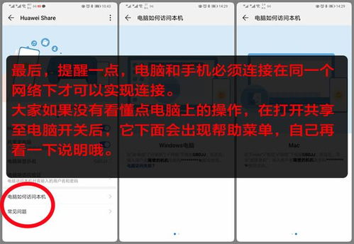 华为怎么搬图片到电脑(华为图片传输至电脑的详细步骤) 华为怎么搬图片到电脑(华为图片传输至电脑的详细步骤)