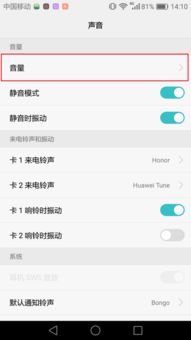 华为电脑怎么调大点声音(华为电脑声音调整指南,如何调大电脑音量) 华为电脑怎么调大点声音(华为电脑声音调整指南,如何调大电脑音量)