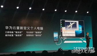 怎么设置华为云电脑windows(如何设置华为云电脑的Windows操作系统) 怎么设置华为云电脑windows(如何设置华为云电脑的Windows操作系统)