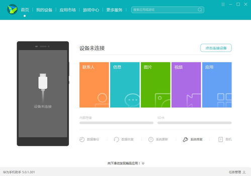华为电脑怎么转移资料到新电脑(华为电脑资料转移指南,轻松上手新电脑) 华为电脑怎么转移资料到新电脑(华为电脑资料转移指南,轻松上手新电脑)