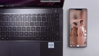 华为手机和华为电脑怎么连接nfc(华为手机与华为电脑NFC连接,无缝互动体验升级) 华为手机和华为电脑怎么连接nfc(华为手机与华为电脑NFC连接,无缝互动体验升级)