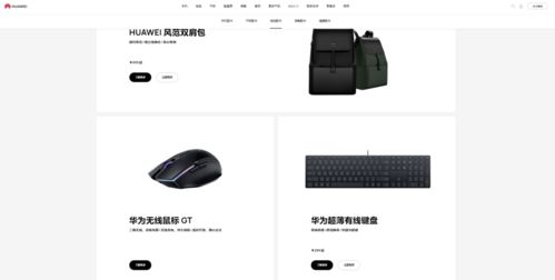 华为鼠标在华为电脑怎么设置dpi(华为鼠标与电脑的完美搭配,如何设置DPI在华为电脑上) 华为鼠标在华为电脑怎么设置dpi(华为鼠标与电脑的完美搭配,如何设置DPI在华为电脑上)