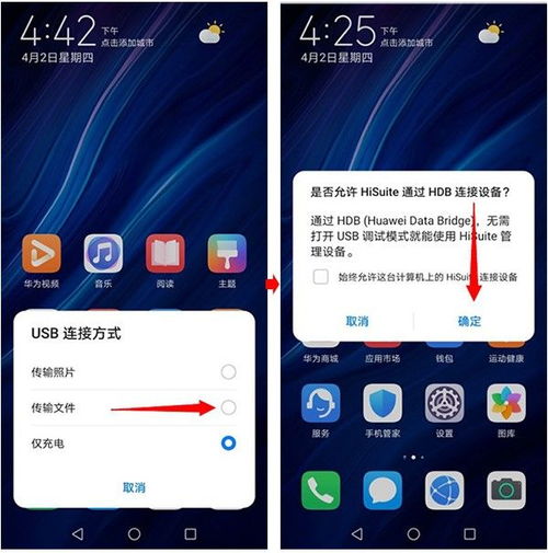 华为连电脑怎么连(华为电脑与手机的连接指南) 华为连电脑怎么连(华为电脑与手机的连接指南)