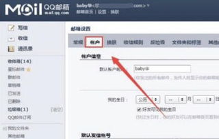华为电脑邮箱怎么设置(华为电脑邮箱设置详解,轻松掌握邮件管理技巧) 华为电脑邮箱怎么设置(华为电脑邮箱设置详解,轻松掌握邮件管理技巧)