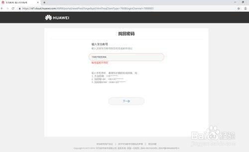 华为电脑怎么重设帐户(华为电脑如何重置账户,详细步骤与注意事项) 华为电脑怎么重设帐户(华为电脑如何重置账户,详细步骤与注意事项)