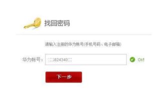 华为电脑怎么重设帐户(华为电脑如何重置账户,详细步骤与注意事项) 华为电脑怎么重设帐户(华为电脑如何重置账户,详细步骤与注意事项)