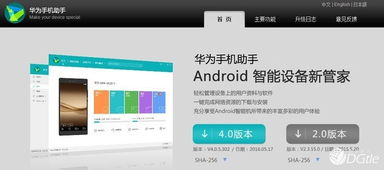 电脑怎么装华为助手(电脑如何安装华为助手—详细指南) 电脑怎么装华为助手(电脑如何安装华为助手—详细指南)