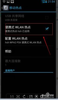 华为电脑热点怎么连不上(华为电脑热点无法连接的解决方法) 华为电脑热点怎么连不上(华为电脑热点无法连接的解决方法)