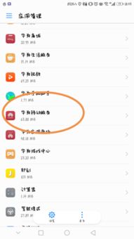 华为电脑怎么去掉账号(华为电脑如何去掉账号) 华为电脑怎么去掉账号(华为电脑如何去掉账号)