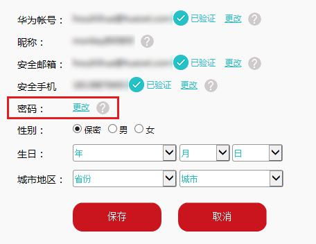 华为电脑怎么修改密码(华为电脑密码修改步骤详解) 华为电脑怎么修改密码(华为电脑密码修改步骤详解)