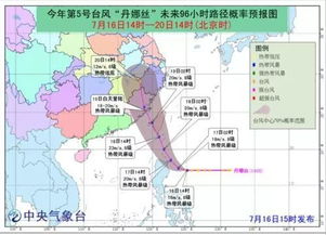 台风丹娜丝或走出“Z字型”路径(台风丹娜丝,Z字型路径的挑战与应对) 台风丹娜丝或走出“Z字型”路径(台风丹娜丝,Z字型路径的挑战与应对)