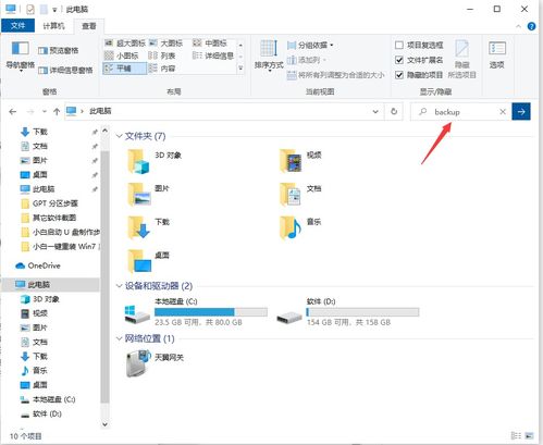 华为电脑备份怎么找到(华为电脑备份文件的位置及找回方法) 华为电脑备份怎么找到(华为电脑备份文件的位置及找回方法)