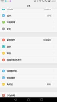 华为电脑锁怎么关闭(华为电脑锁功能的使用与关闭方法详解) 华为电脑锁怎么关闭(华为电脑锁功能的使用与关闭方法详解)