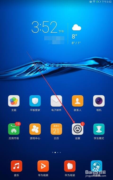 华为平板电脑怎么维护(华为平板电脑维护指南) 华为平板电脑怎么维护(华为平板电脑维护指南)