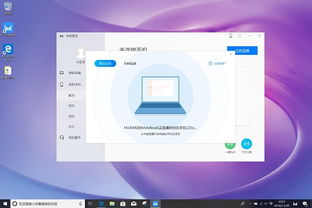 华为share 电脑怎么用(华为Share电脑使用指南，轻松上手操作)