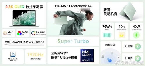 华为电脑怎么阻止广告(华为电脑如何有效阻止广告侵扰—打造清爽的计算机体验) 华为电脑怎么阻止广告(华为电脑如何有效阻止广告侵扰—打造清爽的计算机体验)