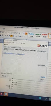 华为电脑office怎么授权(华为电脑Office授权详解) 华为电脑office怎么授权(华为电脑Office授权详解)