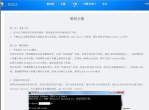 华为没电脑怎么root(华为笔记本Root权限获取方法与步骤详解) 华为没电脑怎么root(华为笔记本Root权限获取方法与步骤详解)